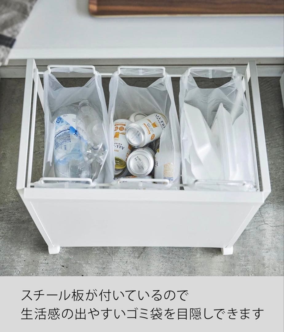 山崎実業　目隠し分別ダストワゴン 3分別 ホワイト タワー ゴミ箱 キャスター付