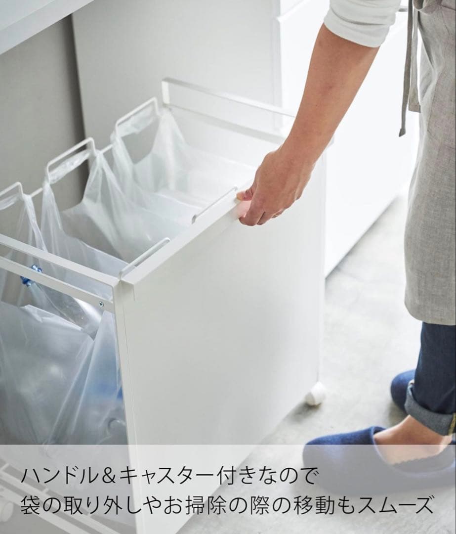 山崎実業　目隠し分別ダストワゴン 3分別 ホワイト タワー ゴミ箱 キャスター付
