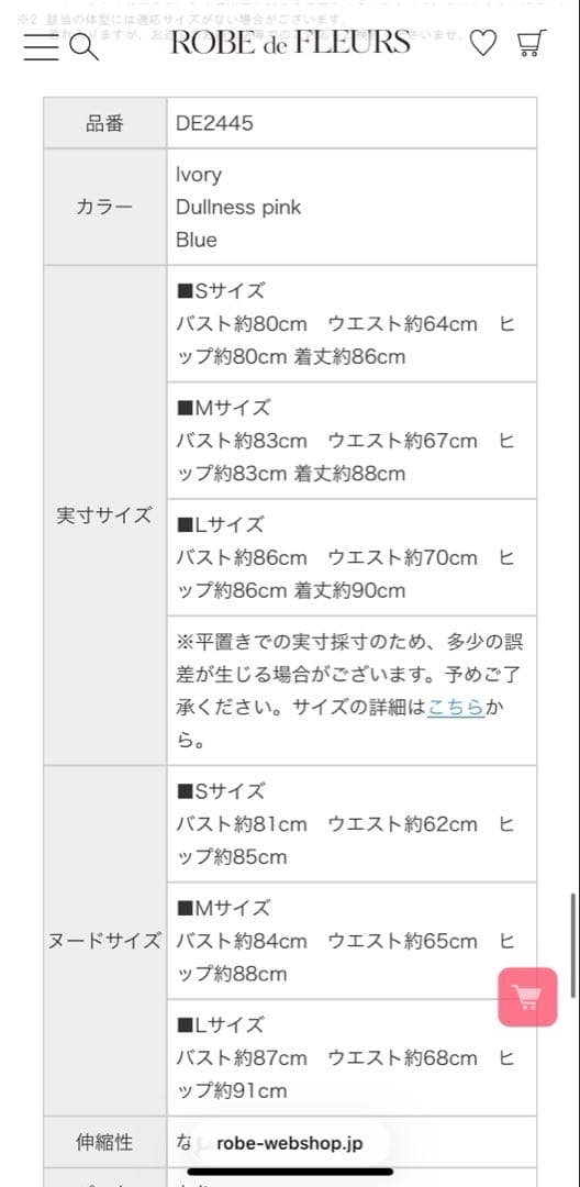 dea robe de fleurs ドレス　M ピンク　シュガー