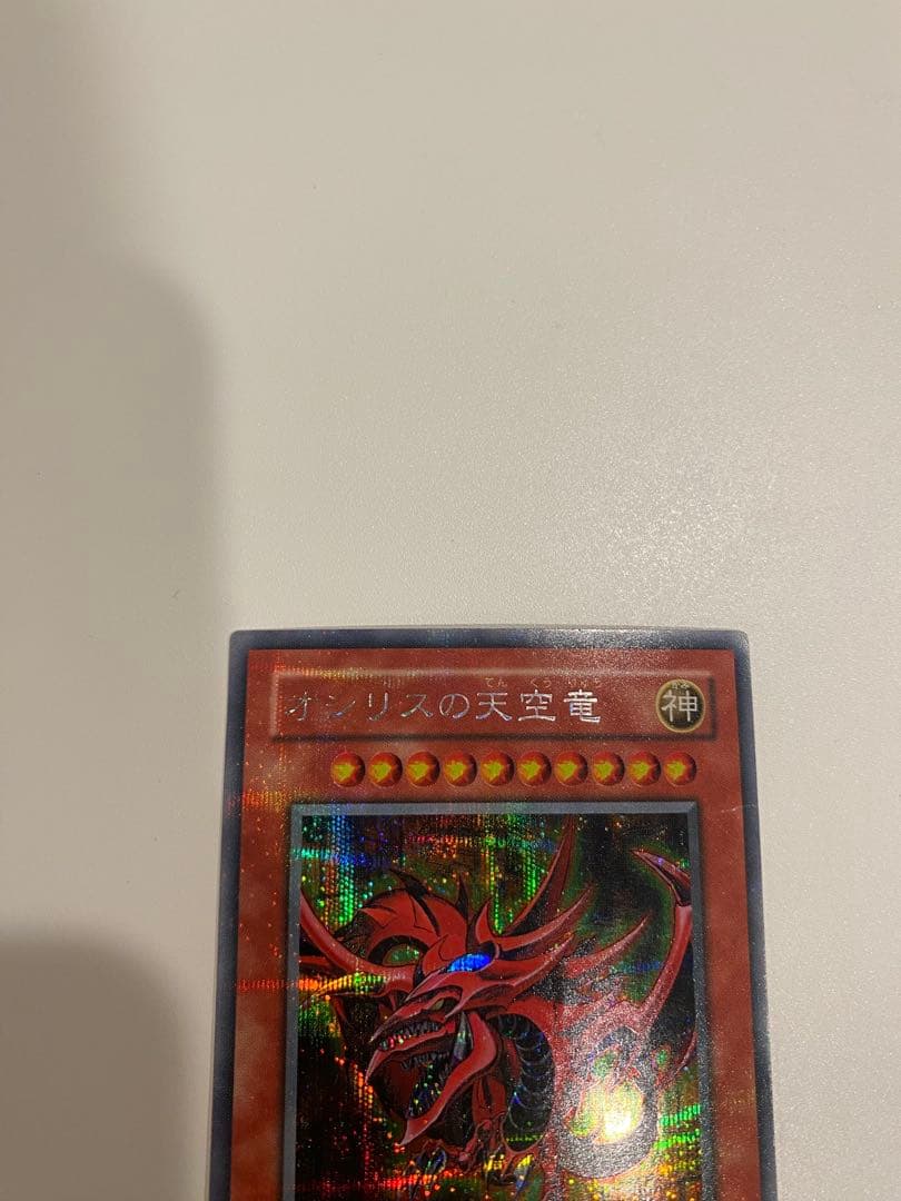 遊戯王 三幻神 3枚セット シークレットレア　g4