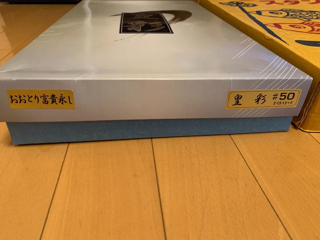 鯉のぼり 皇彩 #50 おおとり富貴永し＋どこでもスタンド セット