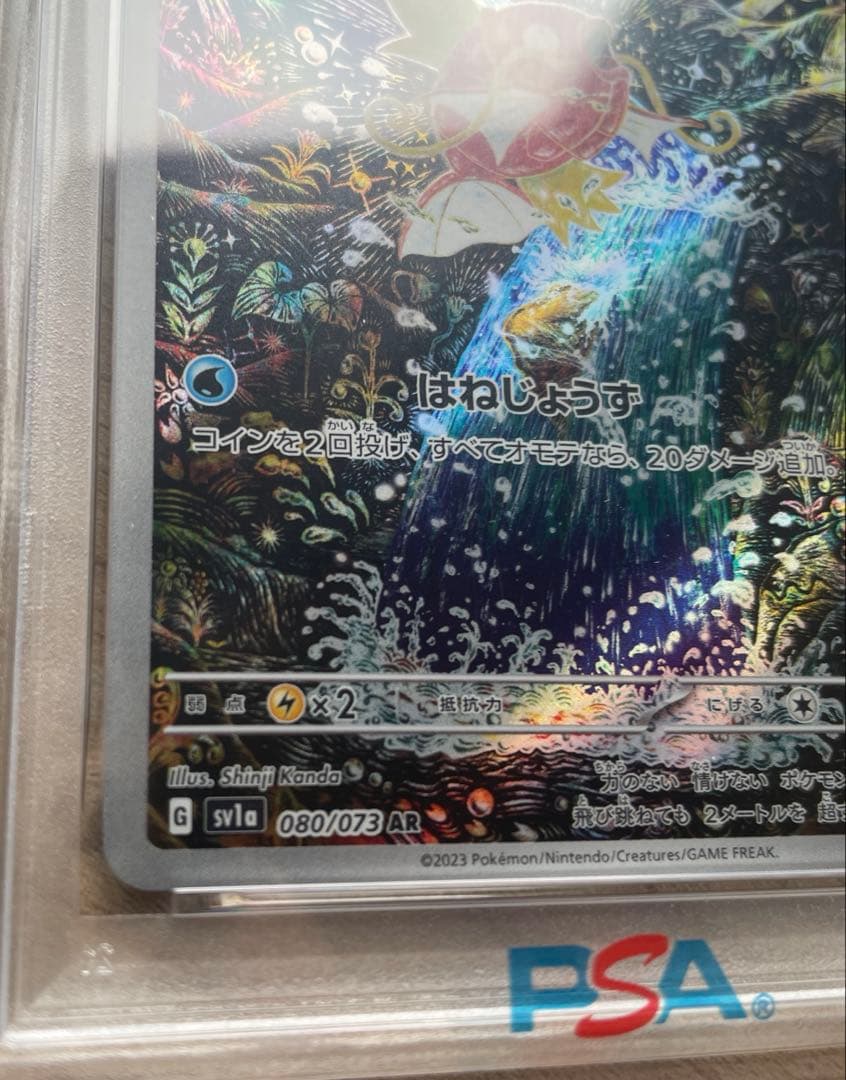早い者勝ち✨️PSA10連番 コイキングar オドリドリSAR セット✨️