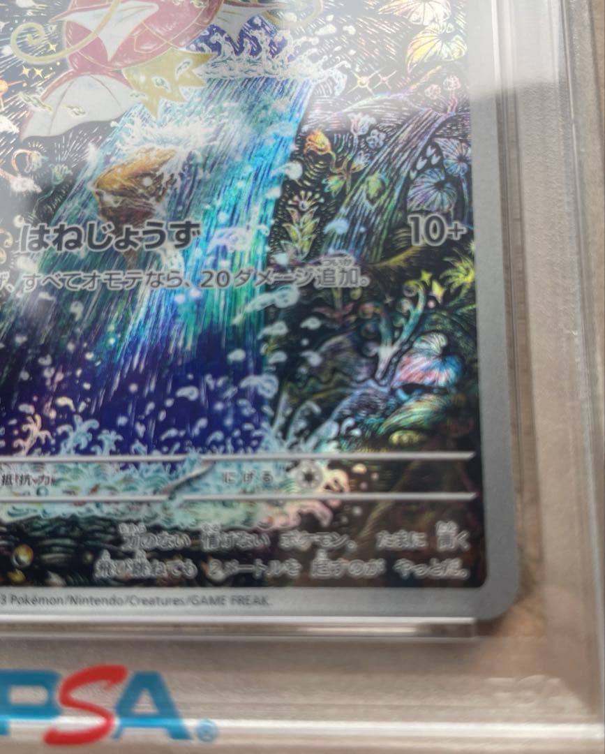 早い者勝ち✨️PSA10連番 コイキングar オドリドリSAR セット✨️