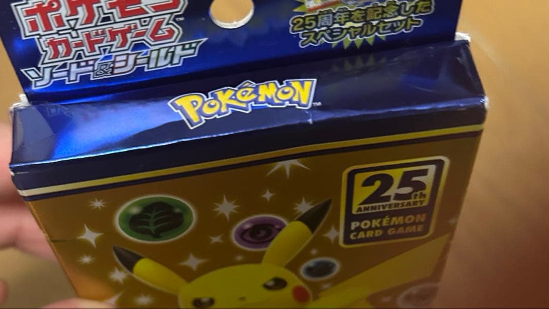 25th ANNIVERSARY スペシャルセット　傷あり！