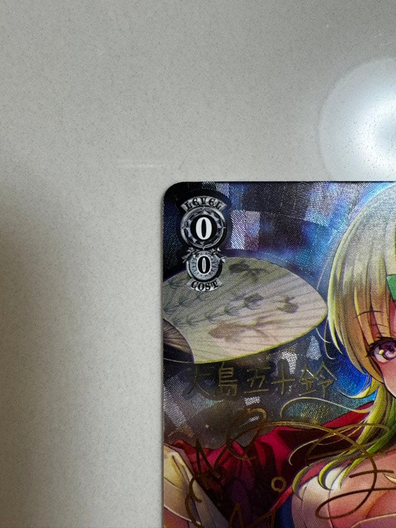 【第二弾】ヘブバン　ヴァイス　SPサインカード　湯上がり温泉郷　大島五十鈴