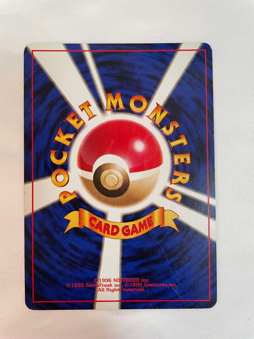 旧裏 リザードン「とりかえっこプリーズ」 キャンペーンカード