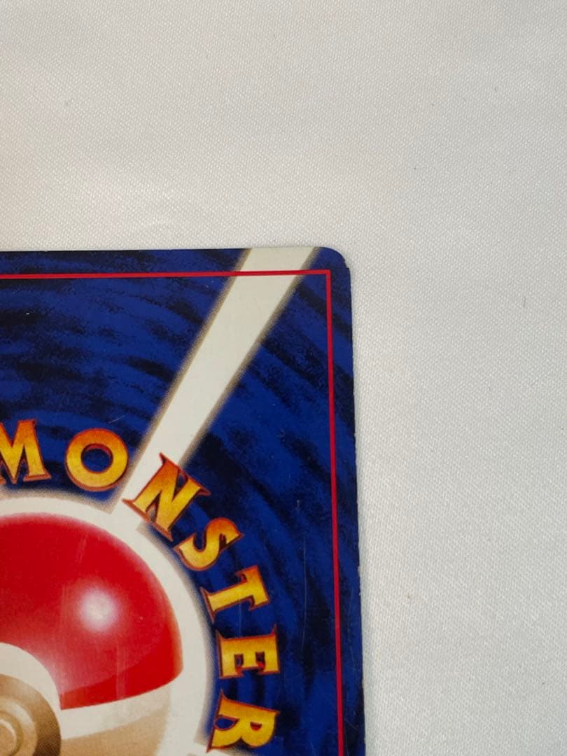 旧裏 リザードン「とりかえっこプリーズ」 キャンペーンカード