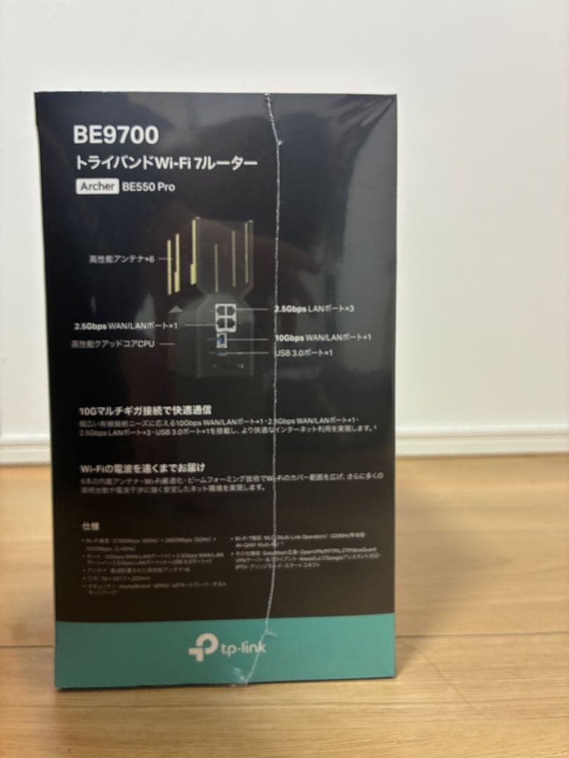 TP-Link BE9700 Wi-Fi 7 ルーター