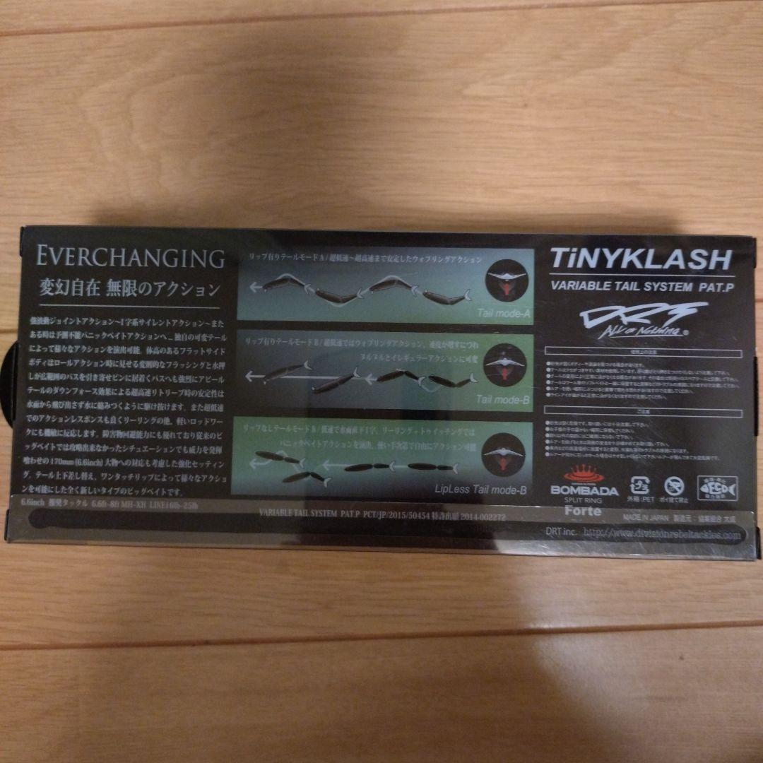 DRT タイニークラッシュ HI マジックシャッド