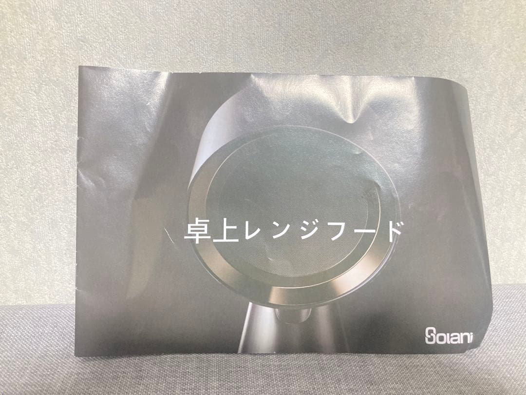 オススメ商品！！ 超激安！！ Bolani 卓上レンジフード フードドライヤー