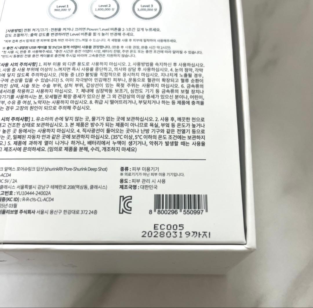 バイオヒールボ コラーゲンリモデリングセラム30ml+デバイス毛穴シュリンク