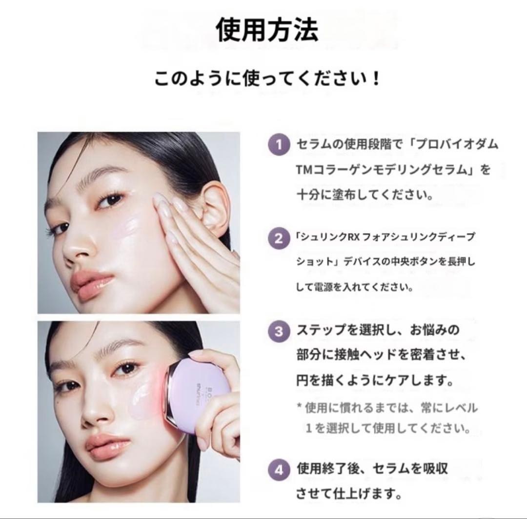 バイオヒールボ コラーゲンリモデリングセラム30ml+デバイス毛穴シュリンク