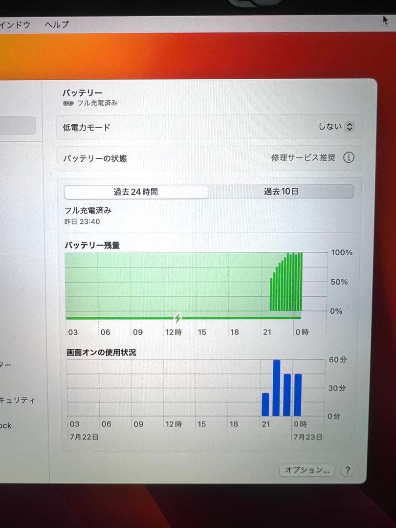 【ジャンク】MacBook Pro 13インチ 2017 61W純正アダプタ付き
