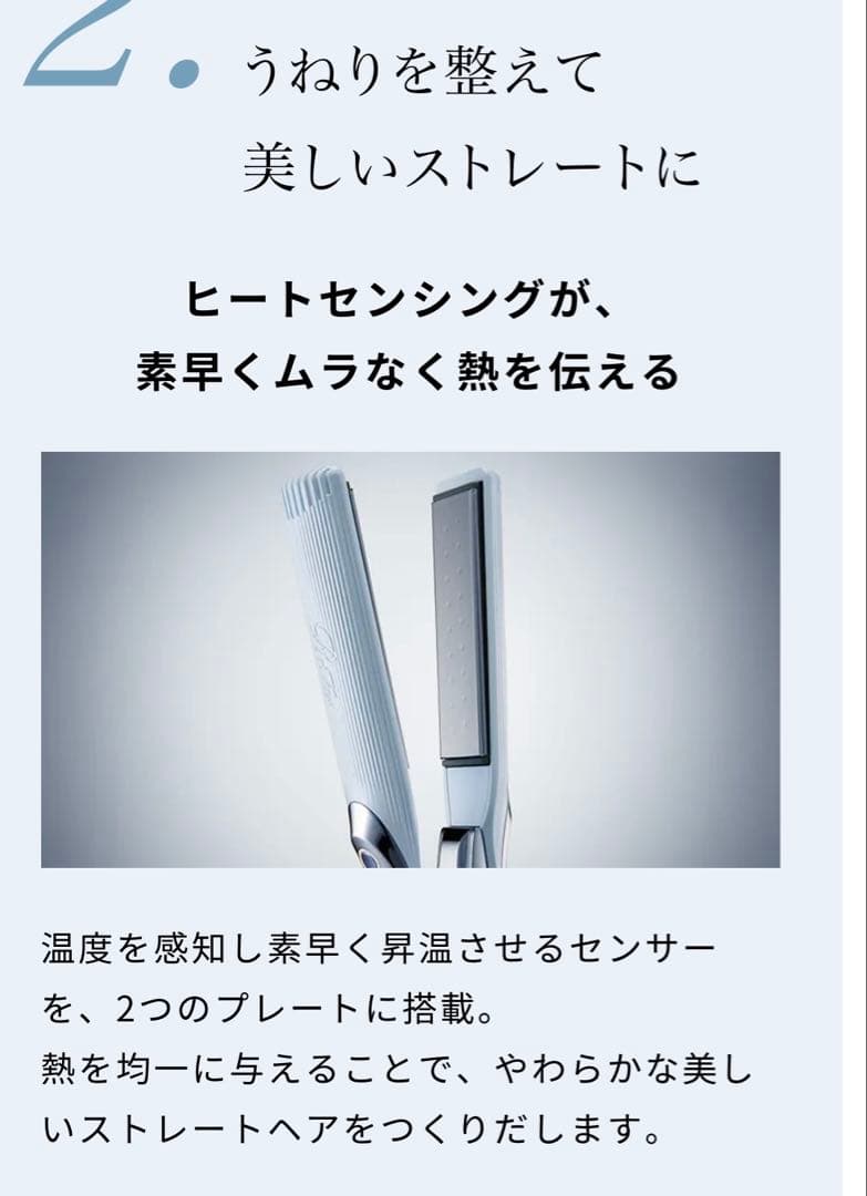 ReFa STRAIGHT IRON PRO （ブラック）