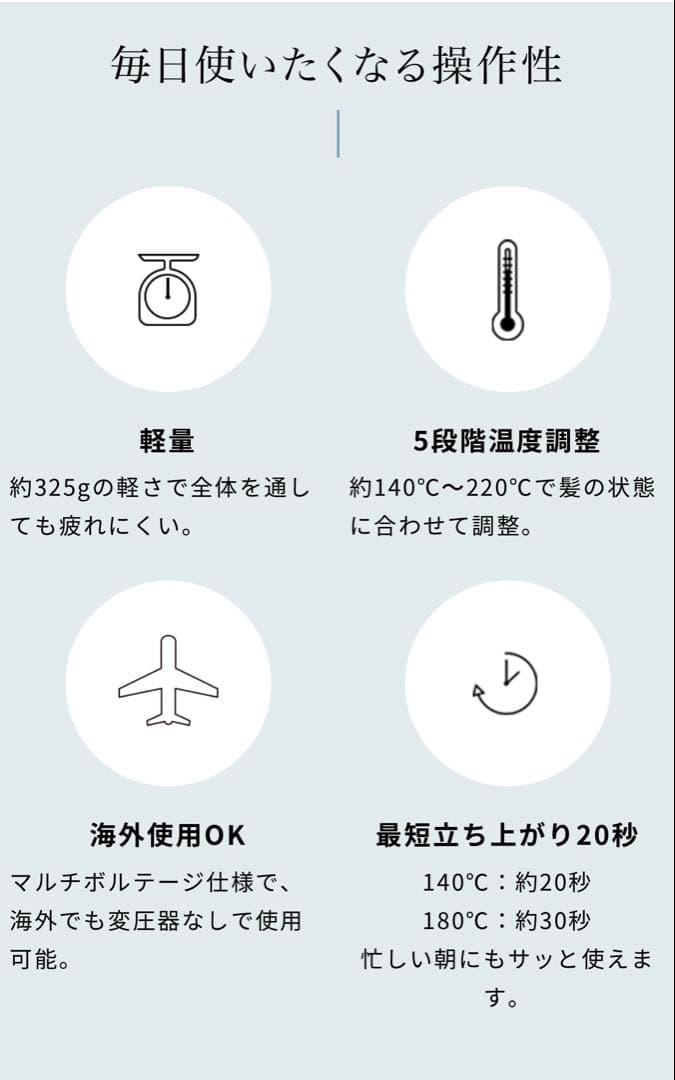 ReFa STRAIGHT IRON PRO （ブラック）