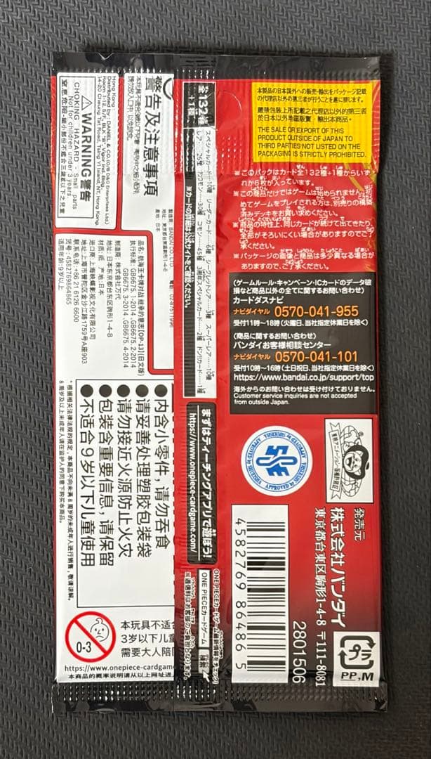 【新品未開封•正規品】受け継がれる意志 1パック ワンピースカード