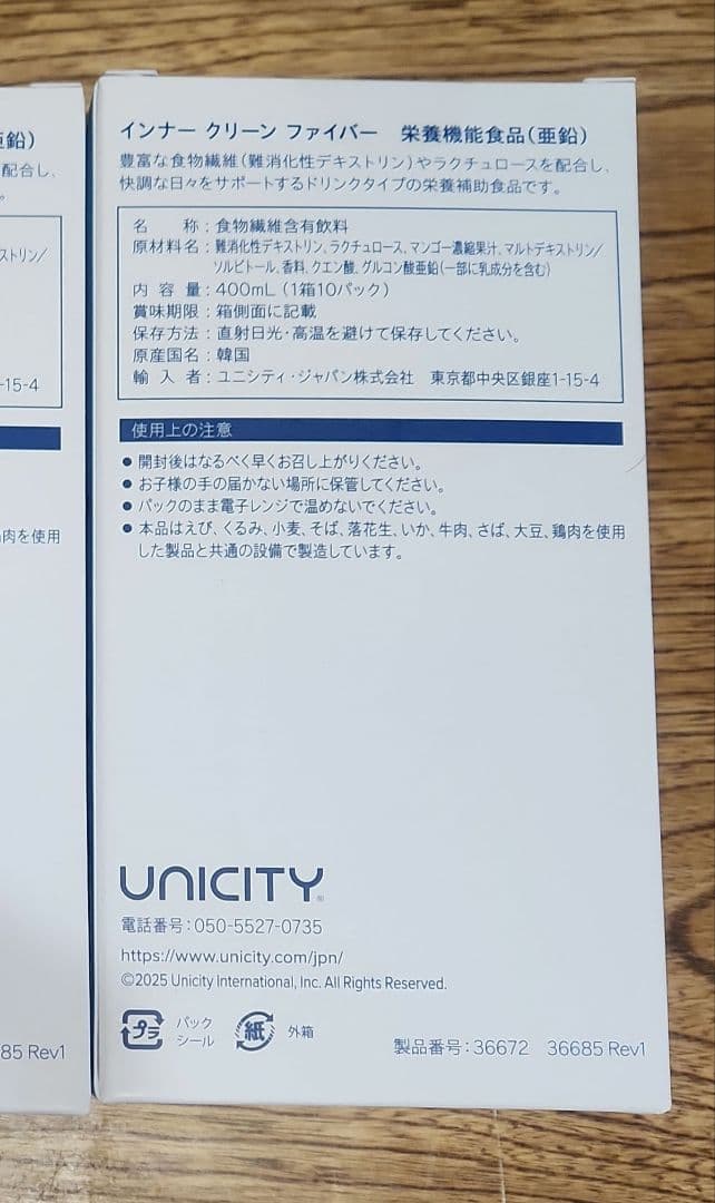 も*プ様 ユニシティインナークリーンファイバー未開封3箱