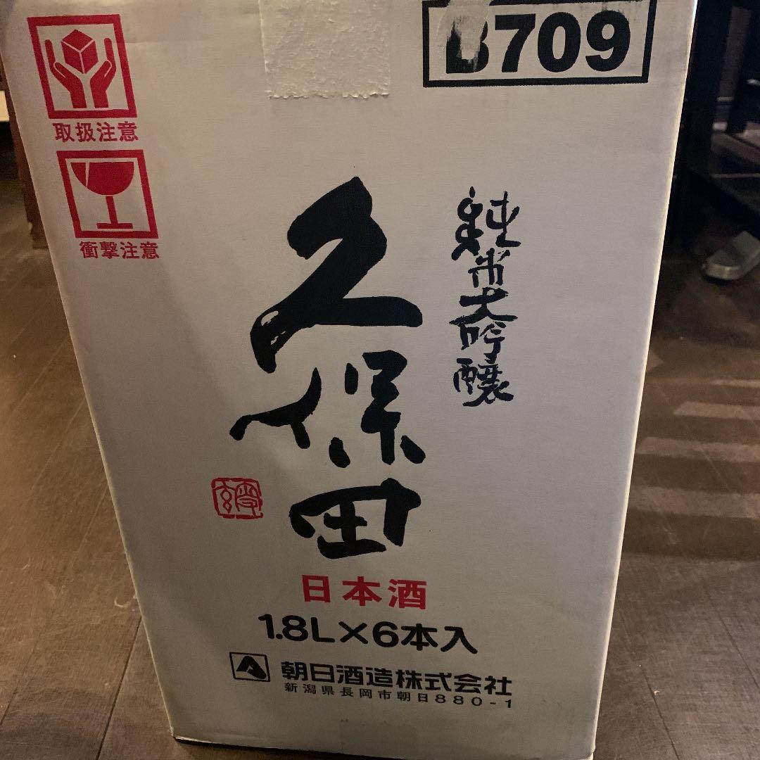 久保田　純米大吟醸　19.7 1.8L 1ケース6本入　箱付