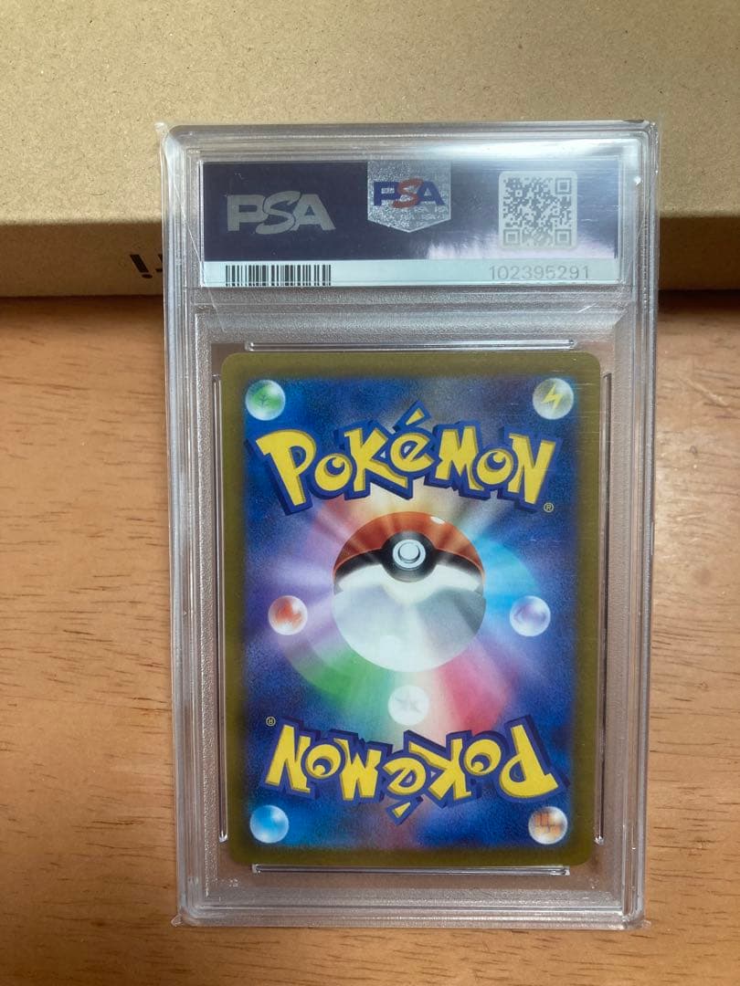 リザードン VSTAR psa9