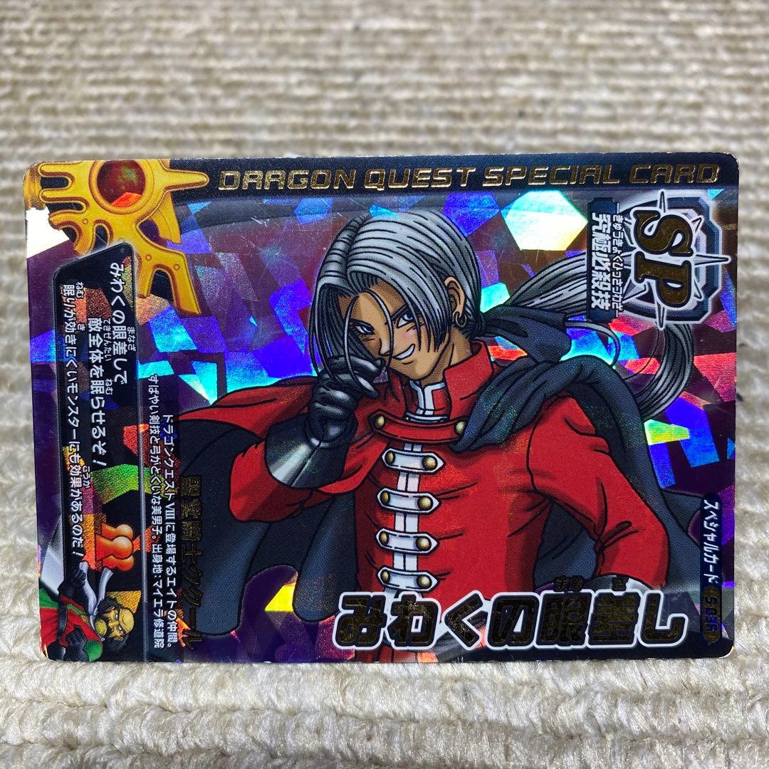 ドラゴンクエストモンスターバトルロード トレーディングカードセット