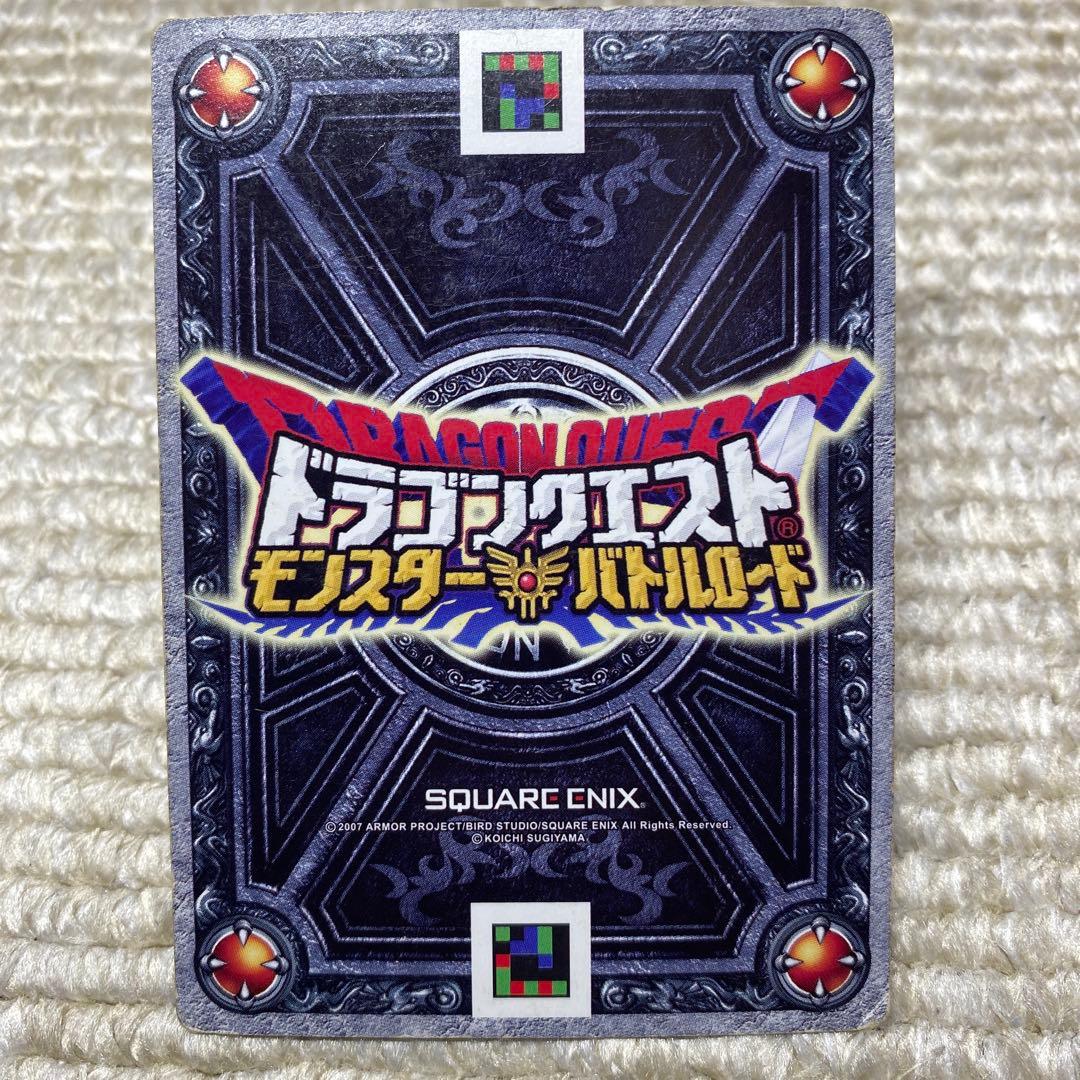 ドラゴンクエストモンスターバトルロード トレーディングカードセット