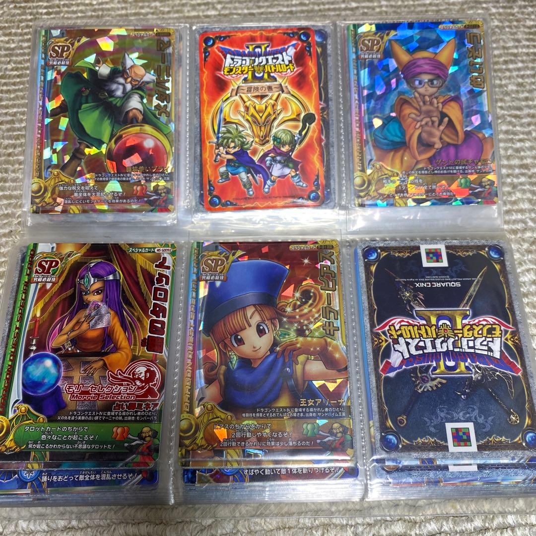 ドラゴンクエストモンスターバトルロード トレーディングカードセット
