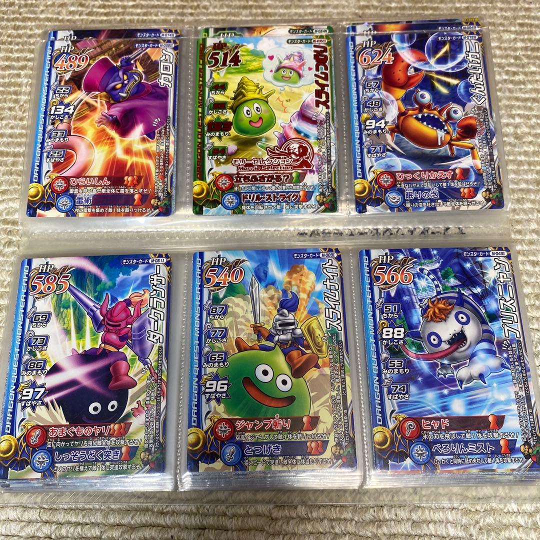ドラゴンクエストモンスターバトルロード トレーディングカードセット