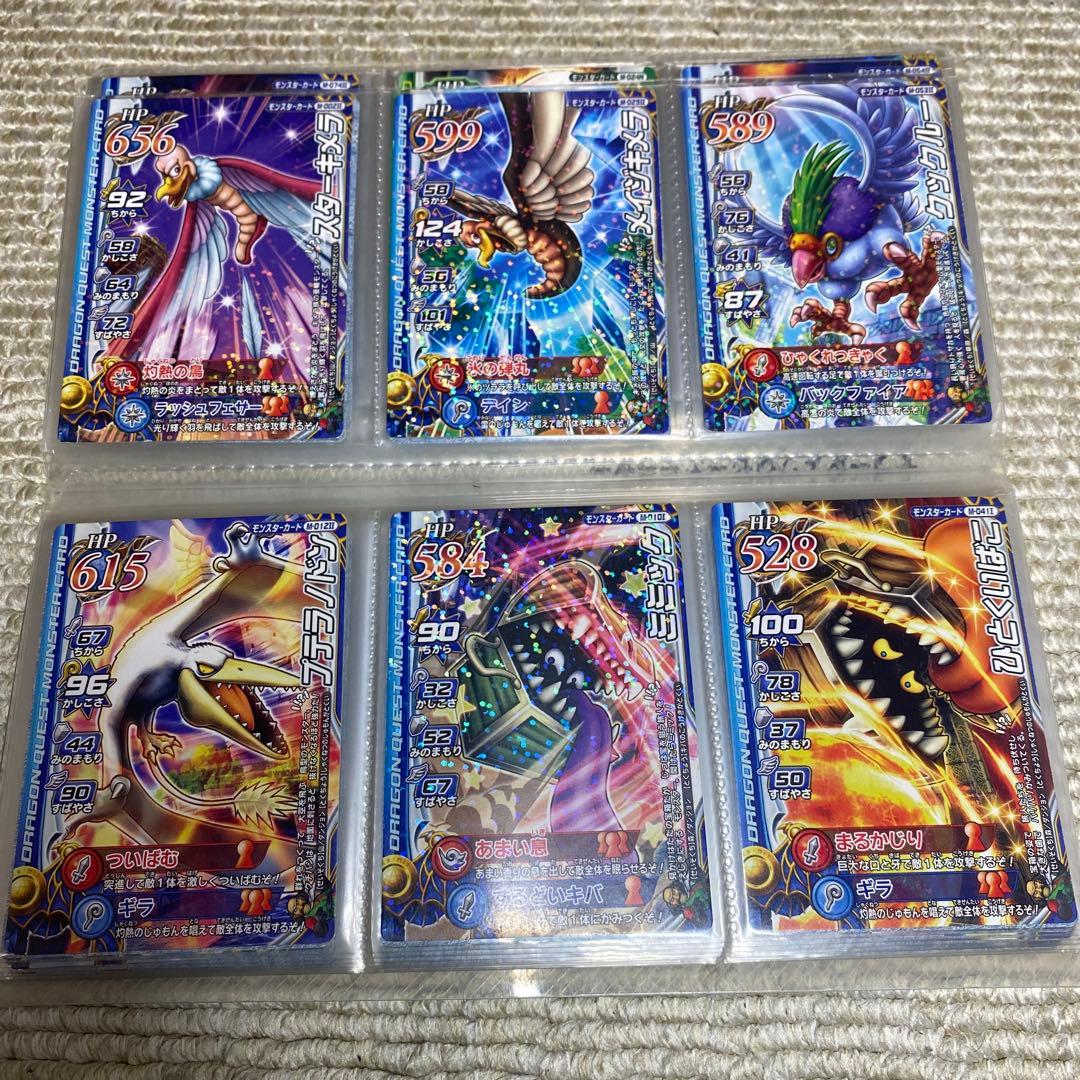 ドラゴンクエストモンスターバトルロード トレーディングカードセット