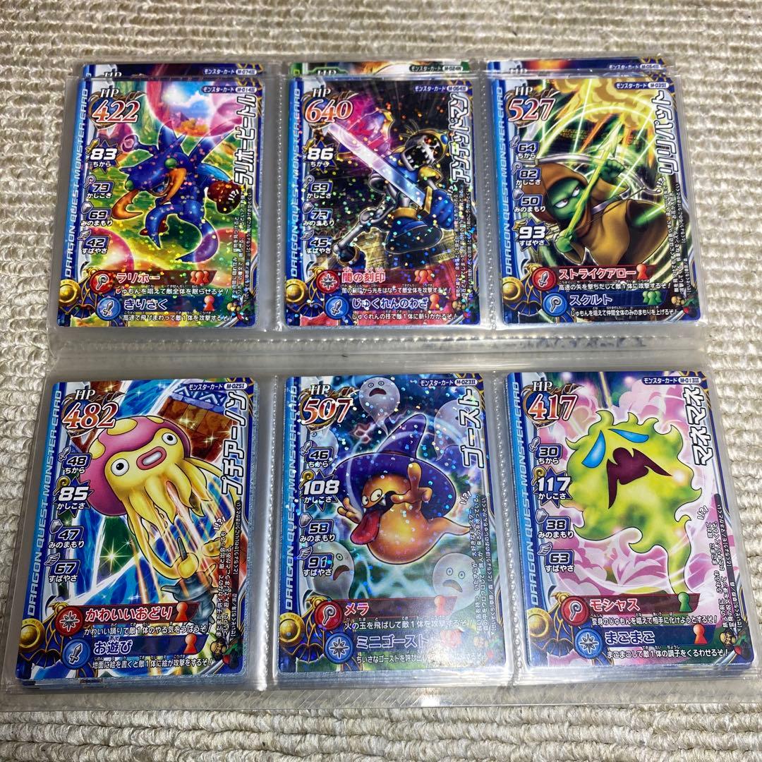 ドラゴンクエストモンスターバトルロード トレーディングカードセット