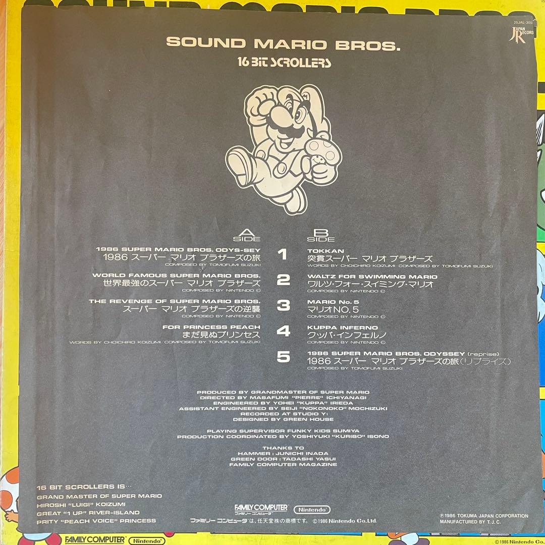 徳間ジャパンレコード サウンド　マリオブラザーズ　レコード