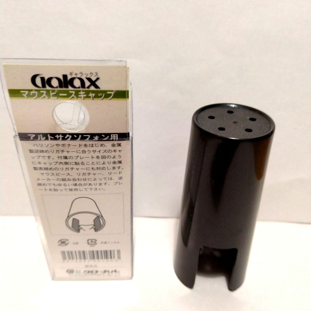 美品✴️SELMERアルトSAXマウスピース(付属有)