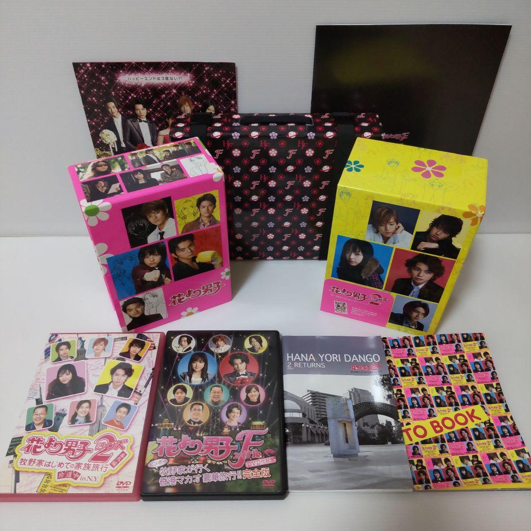 ★全話セット★　花より男子 DVD BOX