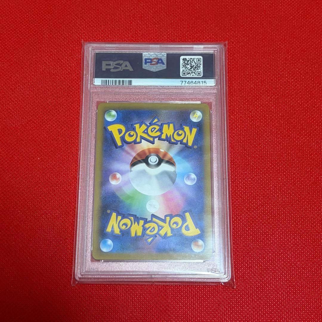 カミツレのきらめきSR PSA10