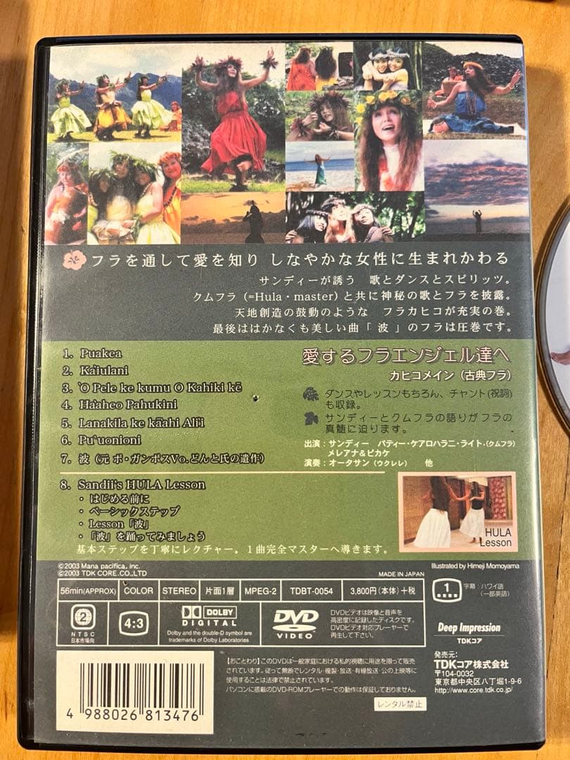 w*a様 Sandii's Hula Lessons DVD 5枚セット　カヒコ