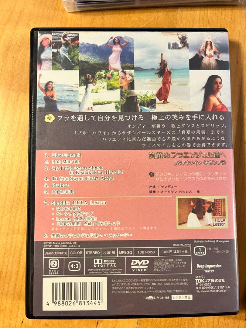 w*a様 Sandii's Hula Lessons DVD 5枚セット　カヒコ