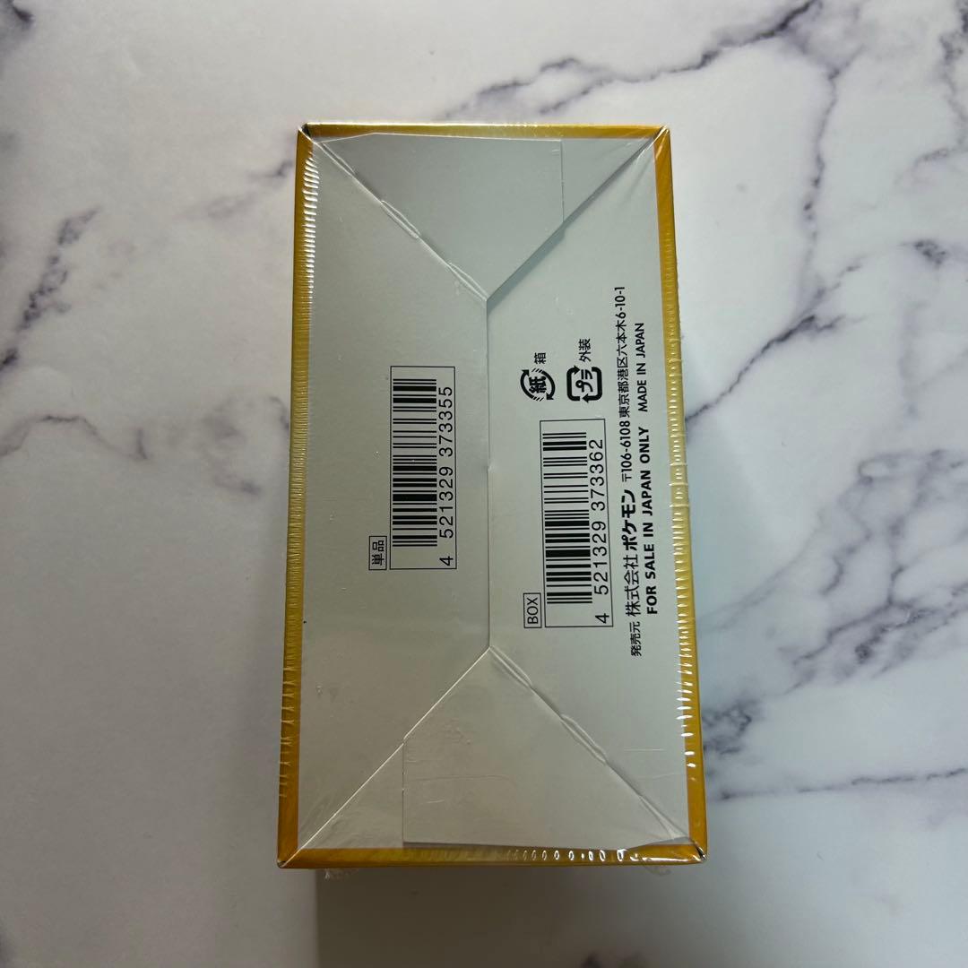 ポケモンカードゲーム VSTARユニバース 未開封 ボックス