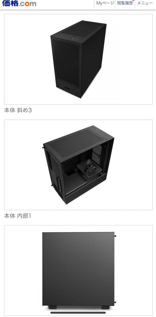 NZXT H5 FLOW 新品、未使用品