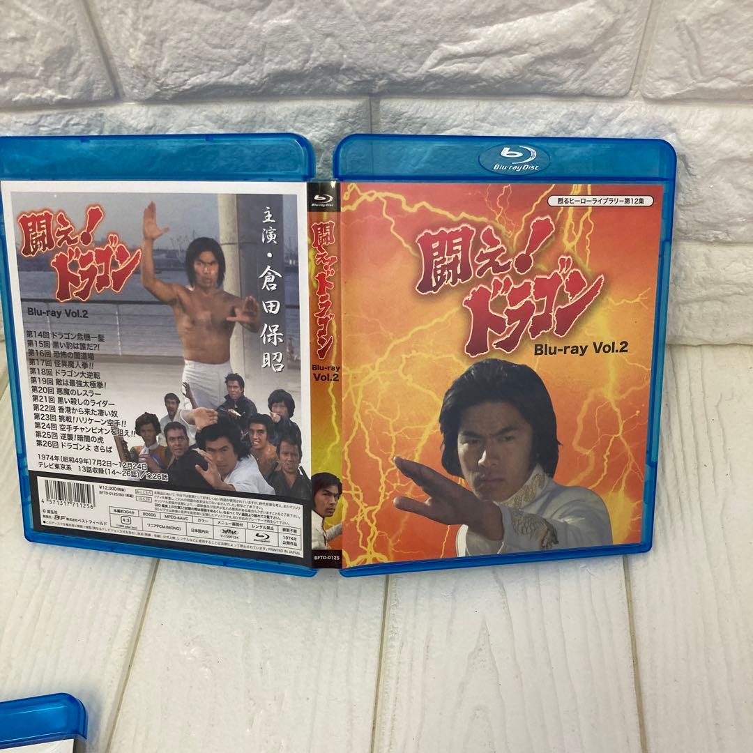 甦るヒーローライブラリー 第12集 闘え!ドラゴン Vol.1・2セット⭐︎8