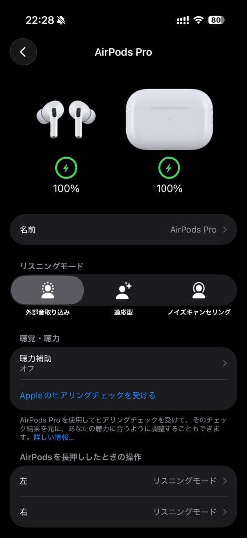 AirPods Pro 第2世代 MTJV3J/A USB-C