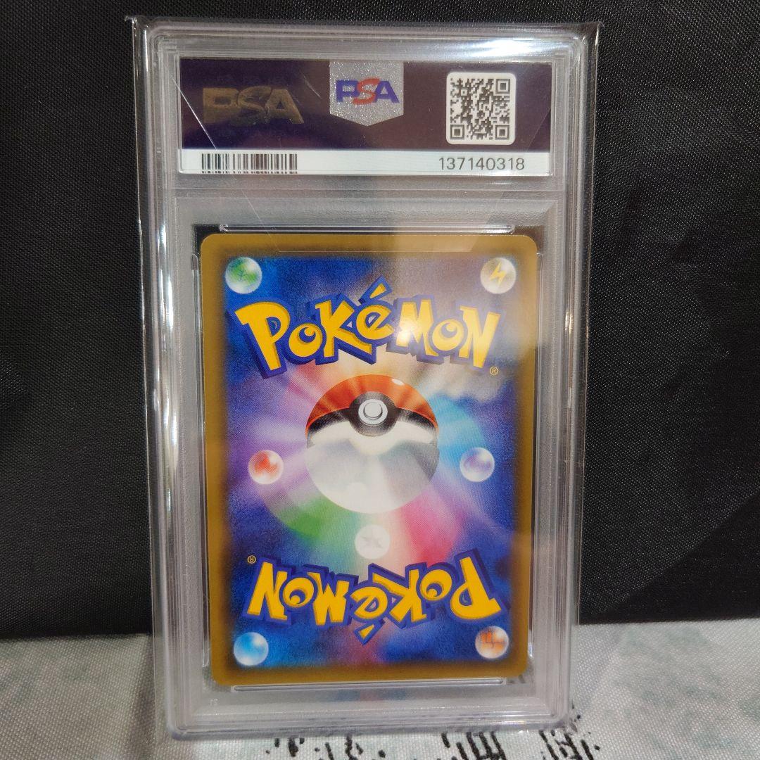 PSA10ゲンガー＆ミミッキュGX RR SM9 タッグボルト 038/095