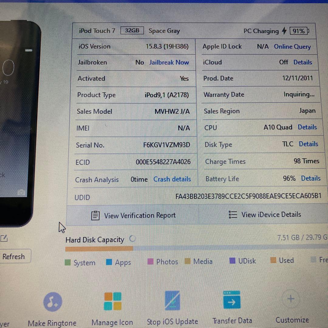 616【早い者勝ち】電池ほぼ新品☆iPod Touch7 第7世代 32GB☆