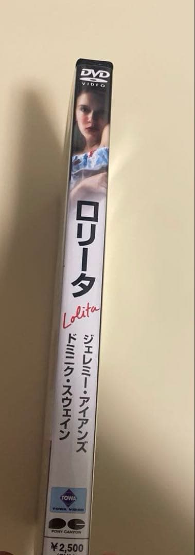 ロリータ('97米)〈2003年11月28日までの期間限定出荷〉　DVD 廃盤