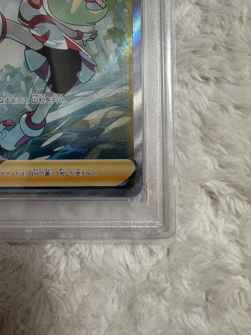 コルニの気合い psa10 SR S5R 連撃マスター 079/070