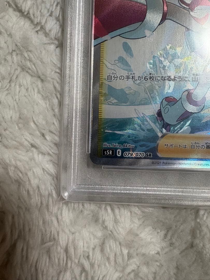 コルニの気合い psa10 SR S5R 連撃マスター 079/070