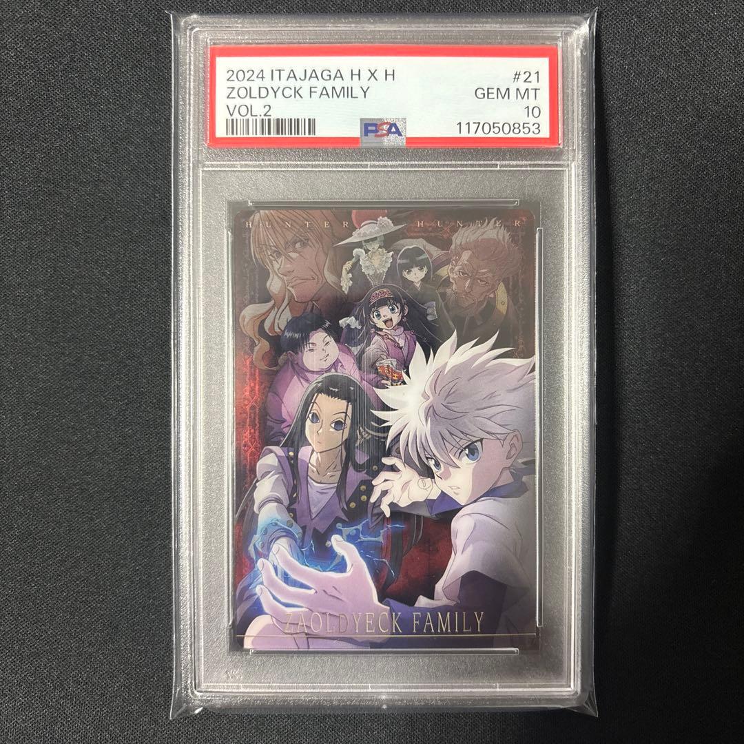 【POP4】PSA10 ハンターハンター イタジャガ　ゾルティック　ファミリー