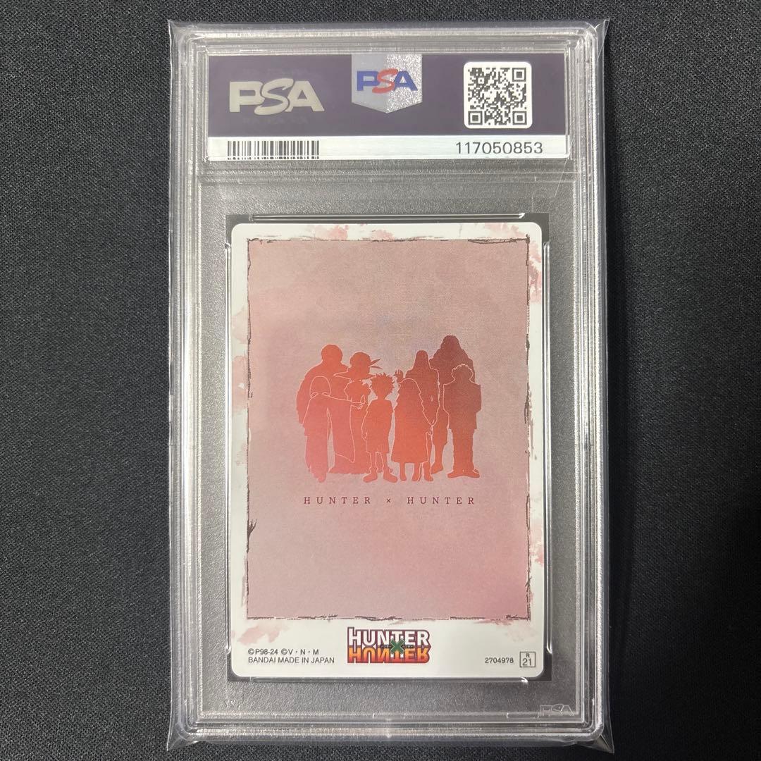 【POP4】PSA10 ハンターハンター イタジャガ　ゾルティック　ファミリー