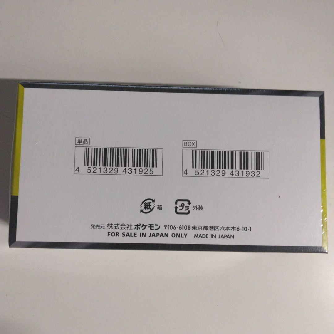ポケモンカードゲームメガドリームexBOXシュリンク付き