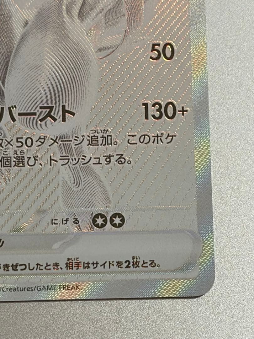 ポケモンカード レシラムEX 174/086 BWR