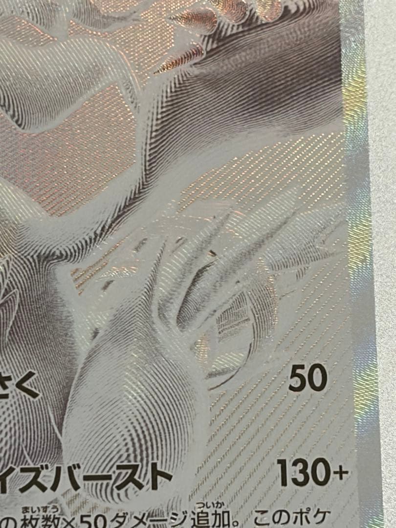 ポケモンカード レシラムEX 174/086 BWR