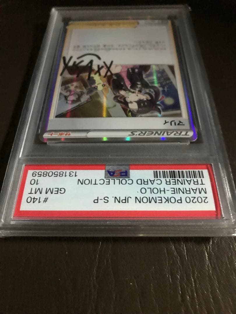 2020 ポケモンカード マリィの練習　Marnieプロモ　PSA10